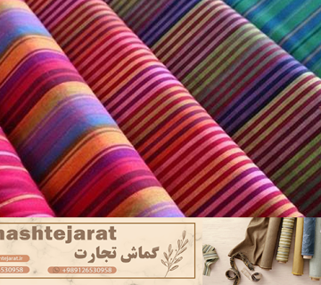 پارچه مبلی راه راه در انواع جنس ها و رنگ های مختلف