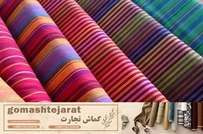 پارچه مبلی راه راه در انواع جنس ها و رنگ های مختلف
