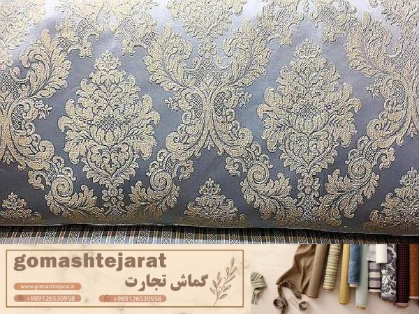 پارچه مبلی زیبا