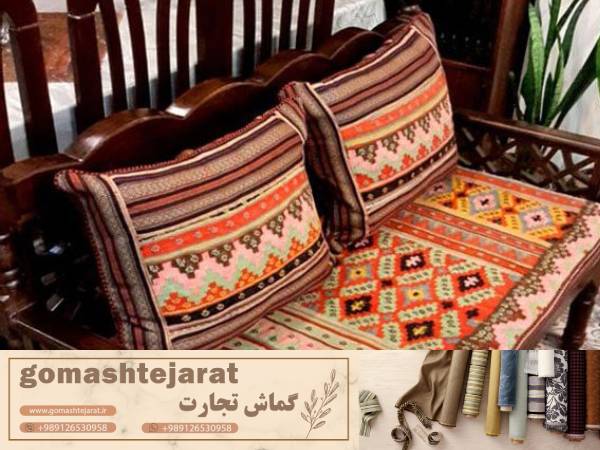 پارچه مبلی طرح گلیم