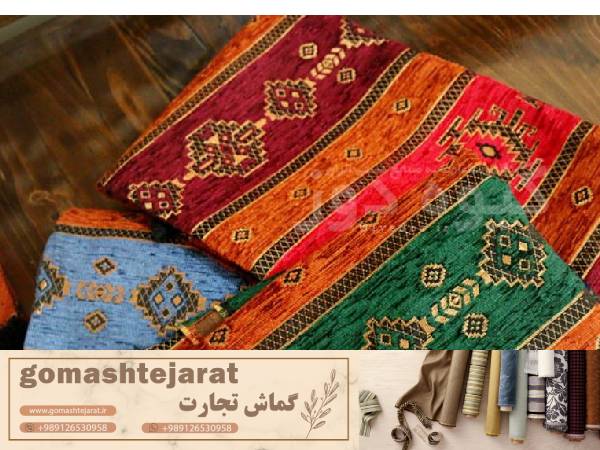 قیمت پارچه مبلی طرح گلیم