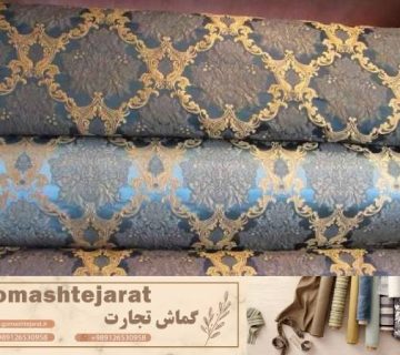 تولید پارچه مبلی به صورت انبوه با کیفیت باورنکردنی