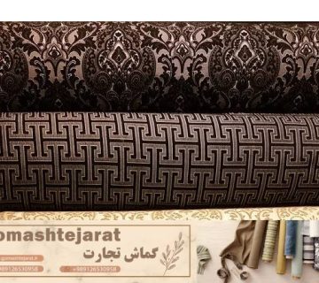 پارچه مبلی زیبا در انواع مدل ها و طرح ها