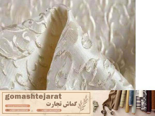 پارچه مبلی صدفی درجه یک با بافتی غیر قابل نفوذ