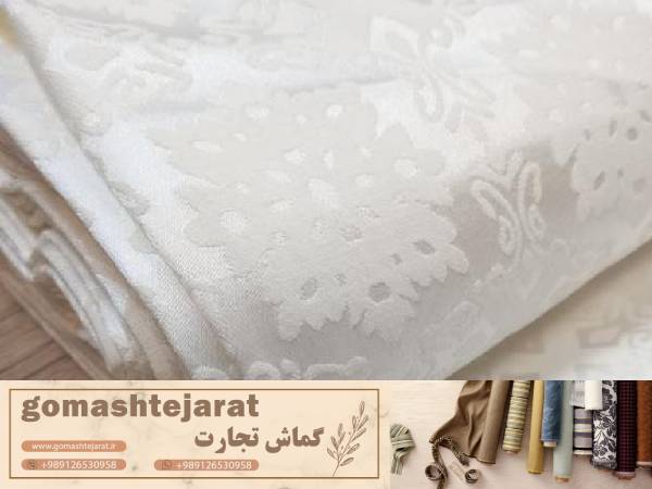 پارچه مبلی سفید صدفی