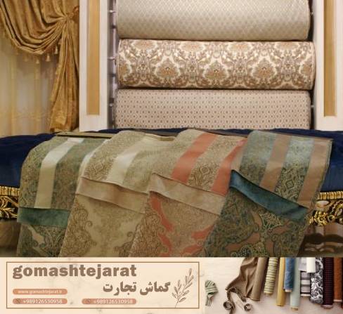 خرید پارچه مبلی