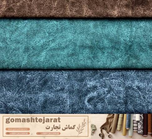 پارچه مبلی مخمل طرح دار