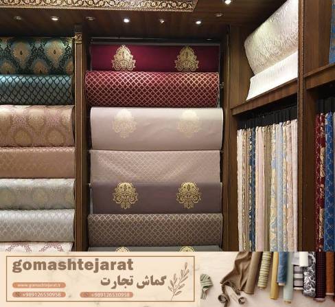 خرید عمده پارچه مبلی با بهترین کیفیت