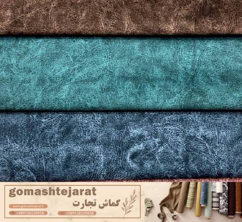 چه مبلی رشت