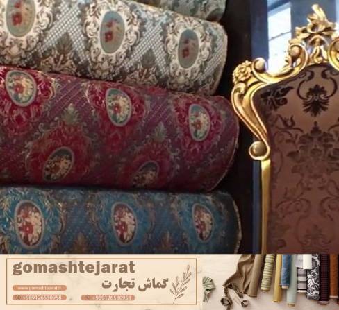 خرید پارچه مبلی طرح دار