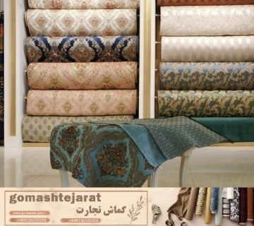 خرید پارچه مبلی بدون واسطه با قیمت مناسب