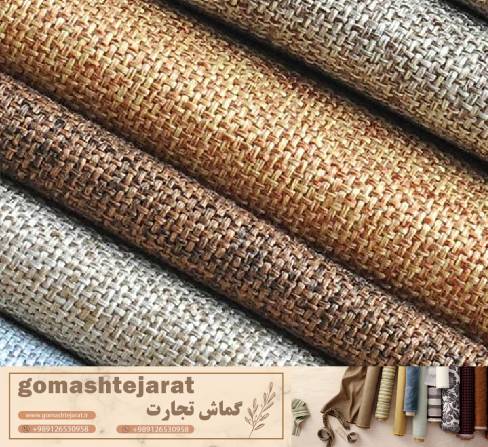خرید پارچه مبلی کنفی با ارسال رایگان به تمام نقاط کشور