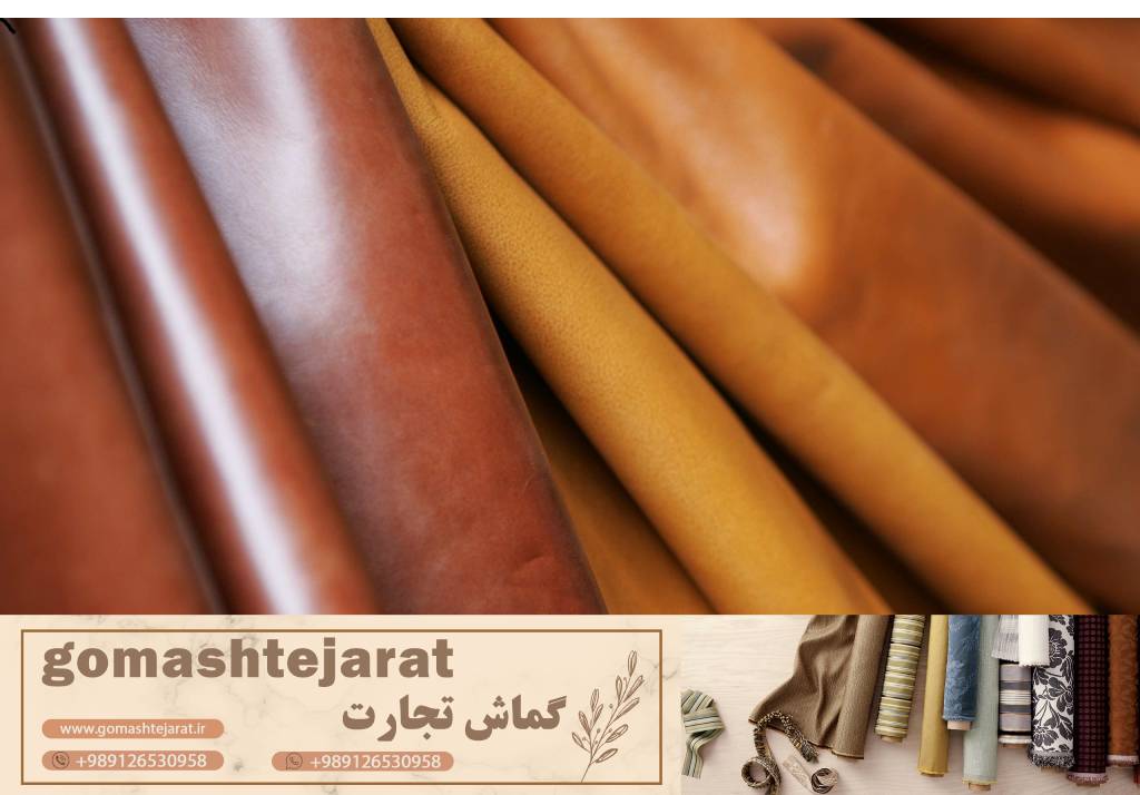 تماشای چرم مصنوعی مبلی با ظاهری طبیعی و لمسی لطیف