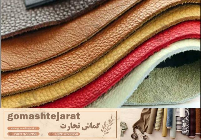 تأثیر تنوع مواد اولیه بر انتخاب چرم مصنوعی: راهنمایی برای انتخاب بهترین مواد