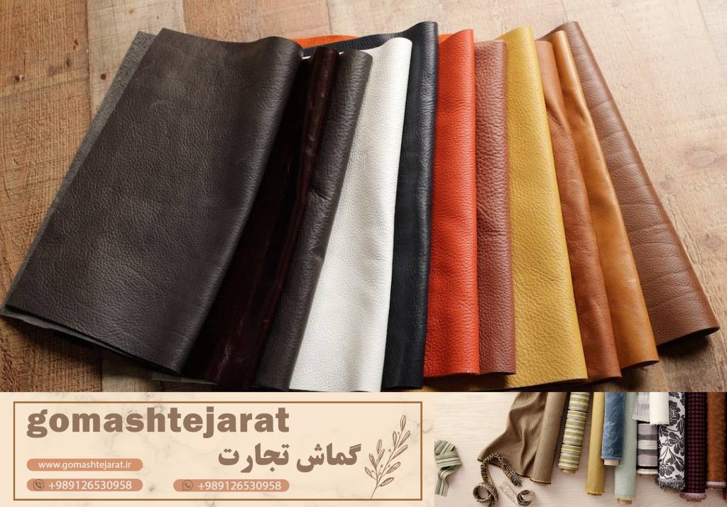 بازدید از دفتر فروش اصلی مه فام برای کشف تنوع وسیع در محصولات چرم مصنوعی