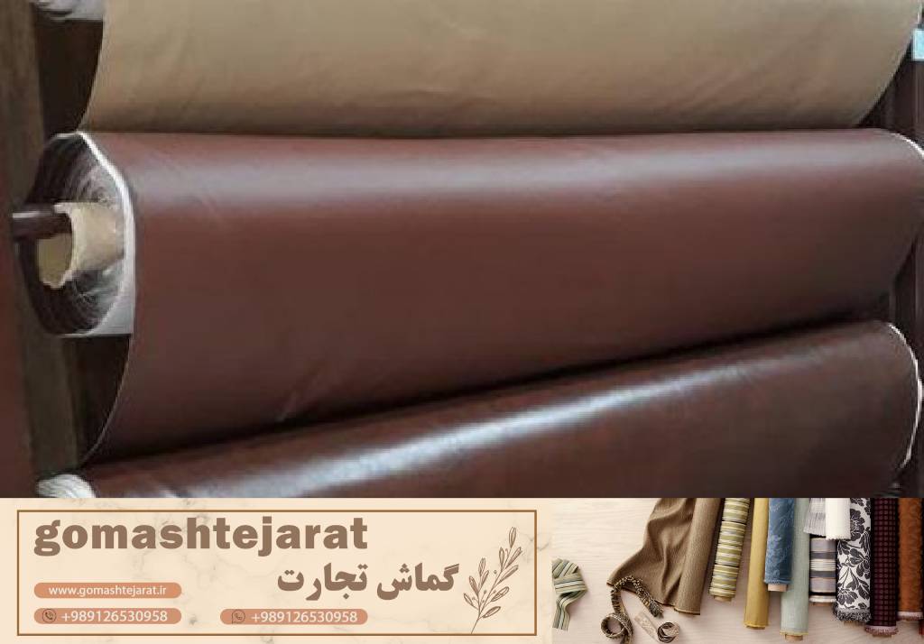 پیشنهادات برتر برای خرید عمده چرم مصنوعی مبلی: انتخاب بهترین فرصتها برای تجارت